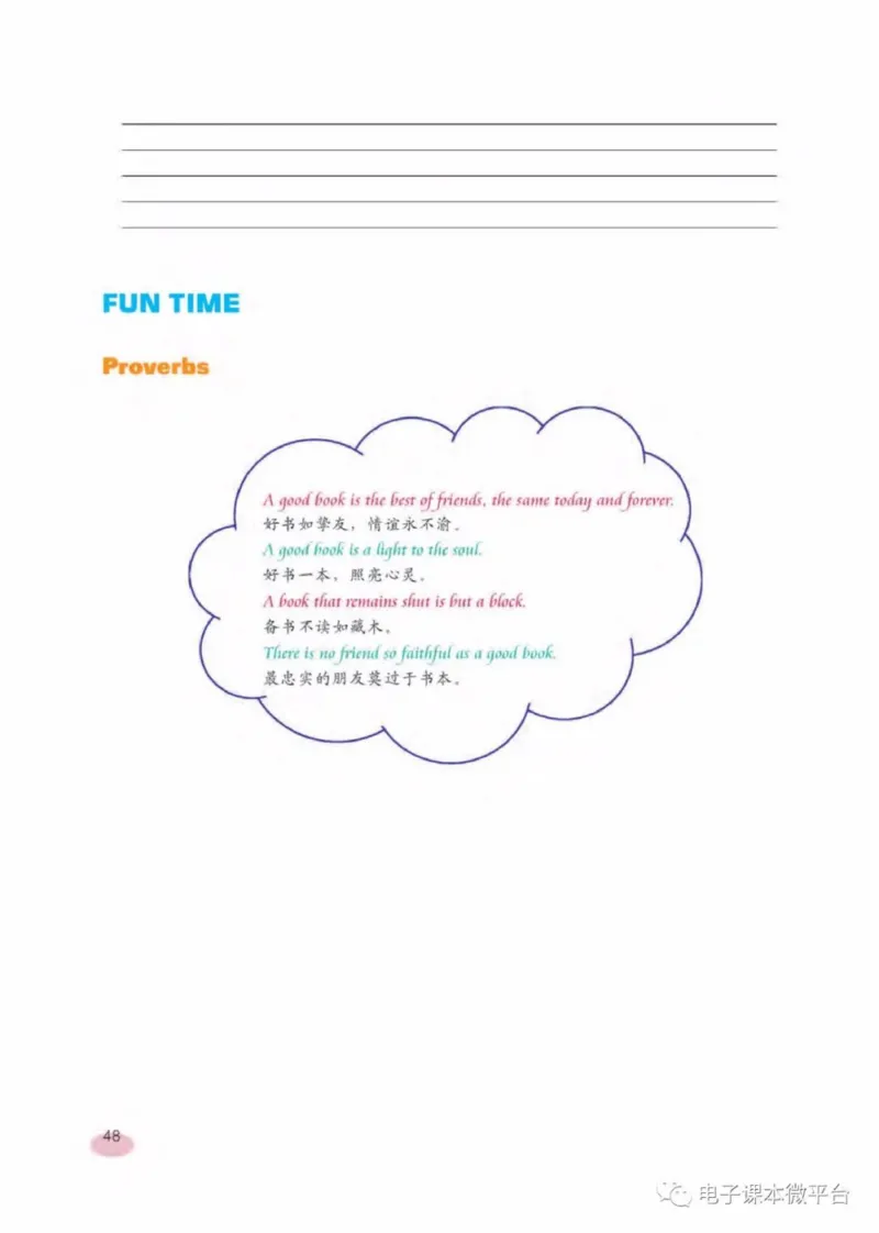 八年级下册英语上海新世纪版电子课本_4-教培资料-26年最新资料-同步更新_初中高中教资_03科三专项（进去保存报考的学科即可）_02科三专项（笔记真题思维导图教学设计版本二）