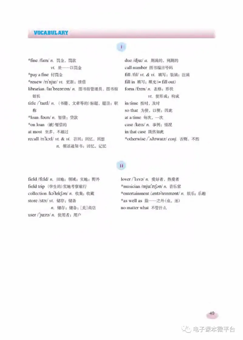 八年级下册英语上海新世纪版电子课本_4-教培资料-26年最新资料-同步更新_初中高中教资_03科三专项（进去保存报考的学科即可）_02科三专项（笔记真题思维导图教学设计版本二）