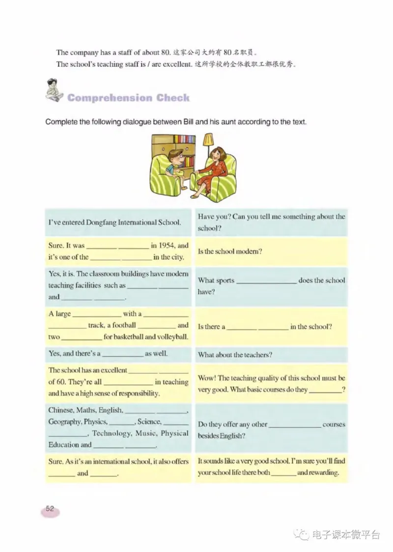 八年级下册英语上海新世纪版电子课本_4-教培资料-26年最新资料-同步更新_初中高中教资_03科三专项（进去保存报考的学科即可）_02科三专项（笔记真题思维导图教学设计版本二）