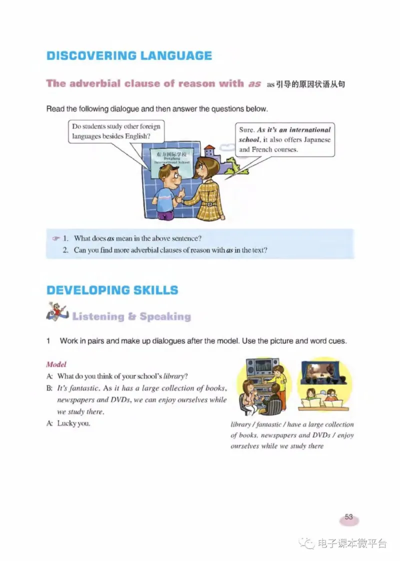 八年级下册英语上海新世纪版电子课本_4-教培资料-26年最新资料-同步更新_初中高中教资_03科三专项（进去保存报考的学科即可）_02科三专项（笔记真题思维导图教学设计版本二）