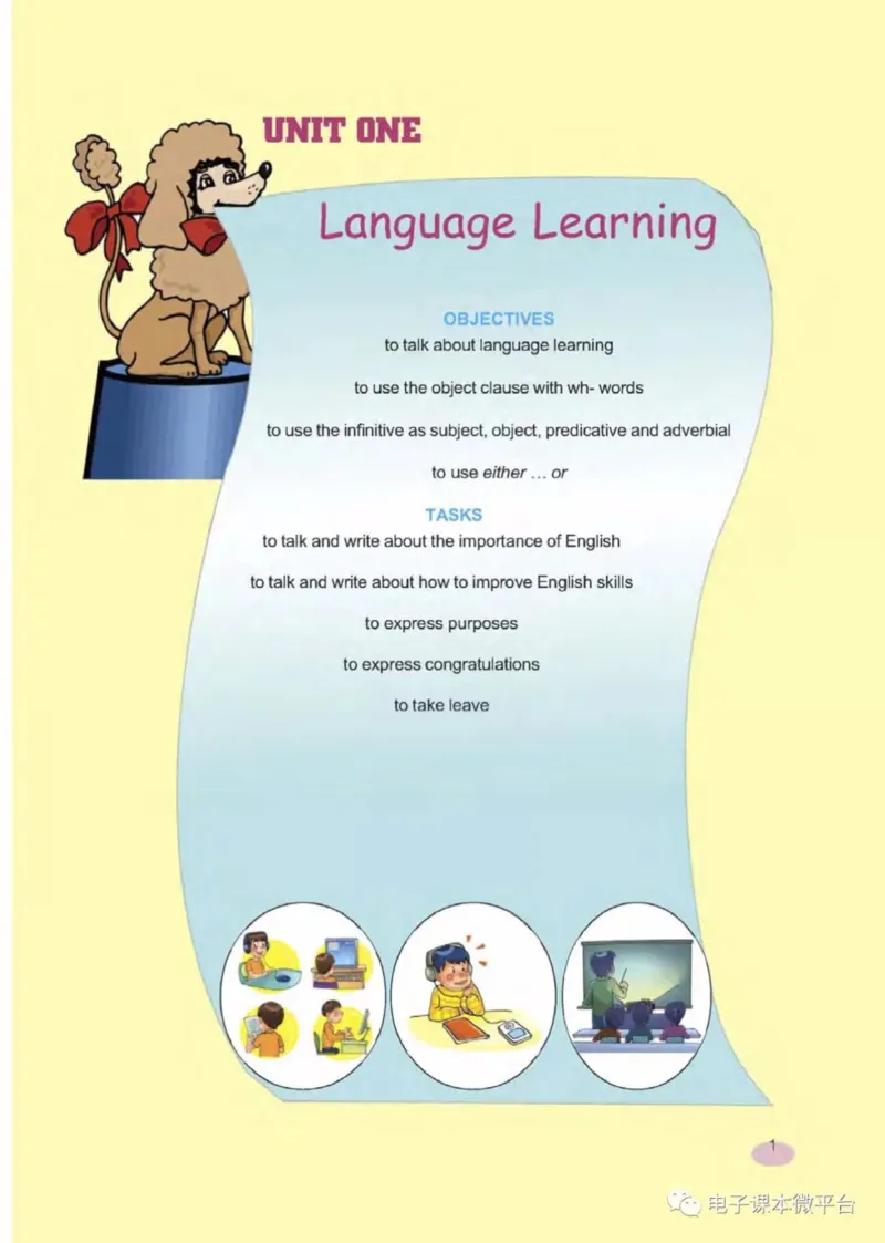 八年级下册英语上海新世纪版电子课本_4-教培资料-26年最新资料-同步更新_初中高中教资_03科三专项（进去保存报考的学科即可）_02科三专项（笔记真题思维导图教学设计版本二）