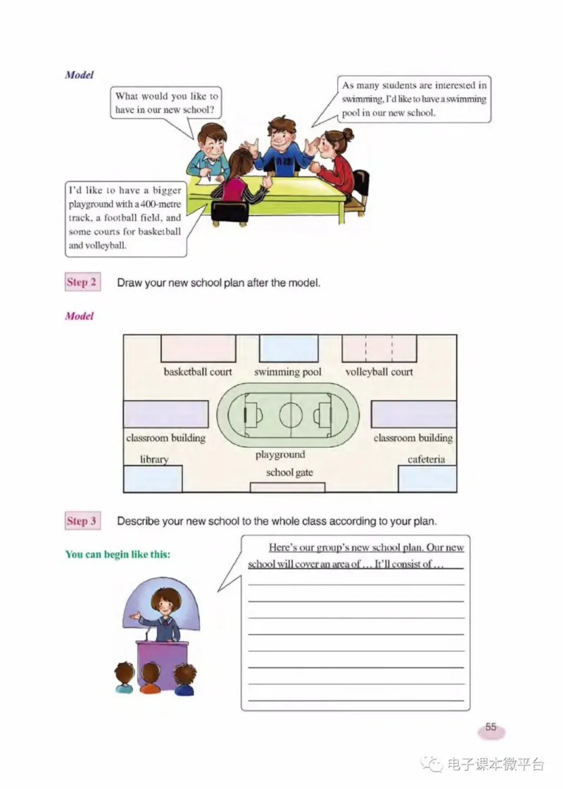 八年级下册英语上海新世纪版电子课本_4-教培资料-26年最新资料-同步更新_初中高中教资_03科三专项（进去保存报考的学科即可）_02科三专项（笔记真题思维导图教学设计版本二）