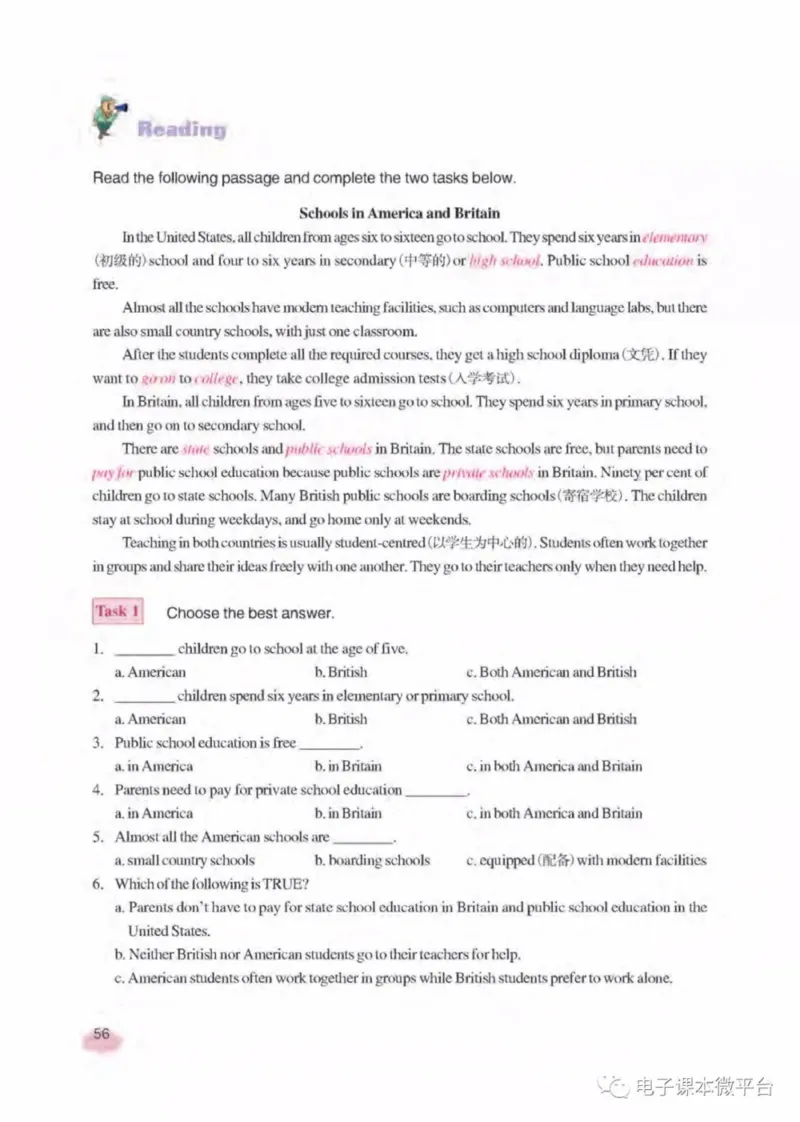 八年级下册英语上海新世纪版电子课本_4-教培资料-26年最新资料-同步更新_初中高中教资_03科三专项（进去保存报考的学科即可）_02科三专项（笔记真题思维导图教学设计版本二）