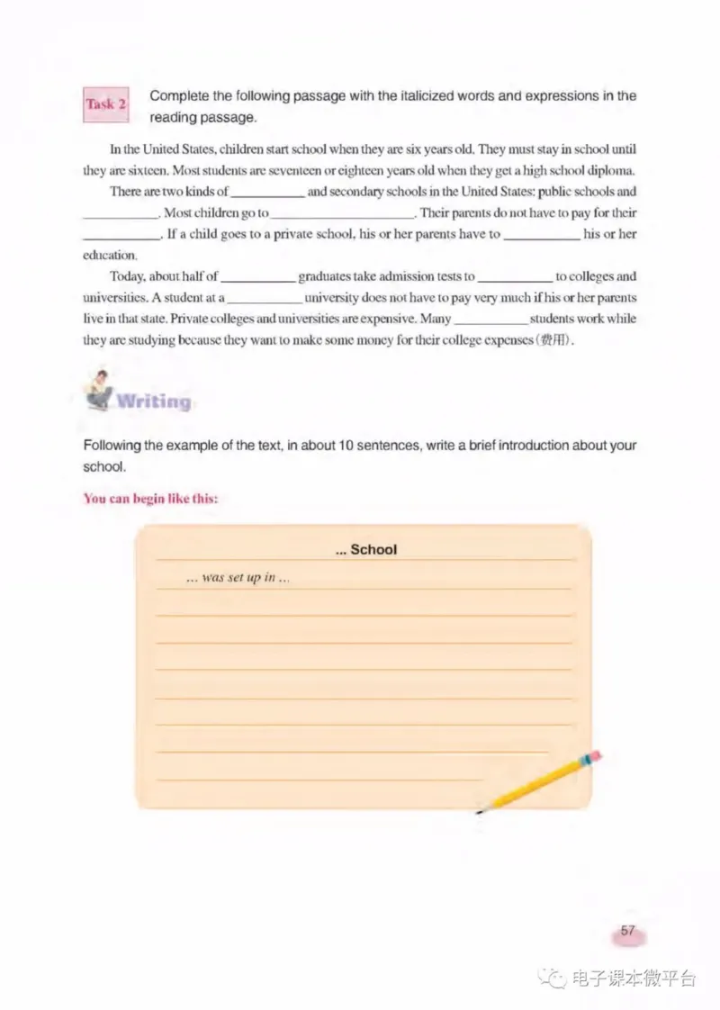 八年级下册英语上海新世纪版电子课本_4-教培资料-26年最新资料-同步更新_初中高中教资_03科三专项（进去保存报考的学科即可）_02科三专项（笔记真题思维导图教学设计版本二）