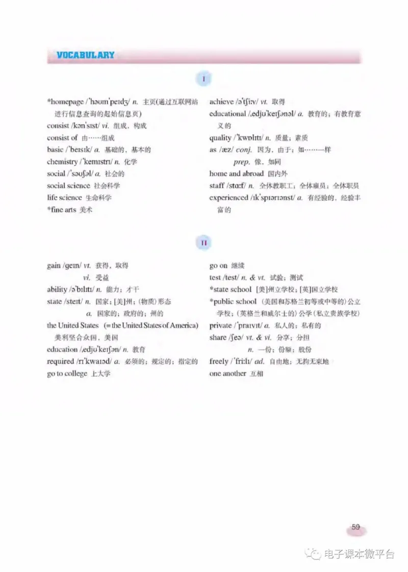八年级下册英语上海新世纪版电子课本_4-教培资料-26年最新资料-同步更新_初中高中教资_03科三专项（进去保存报考的学科即可）_02科三专项（笔记真题思维导图教学设计版本二）