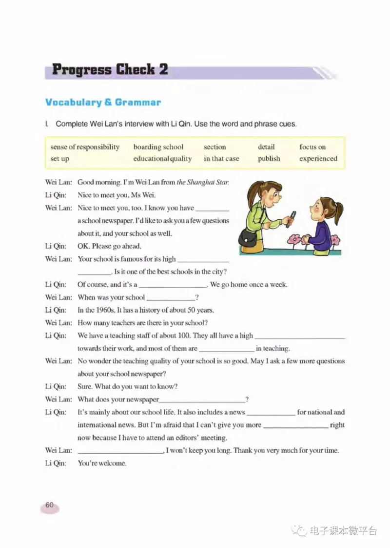八年级下册英语上海新世纪版电子课本_4-教培资料-26年最新资料-同步更新_初中高中教资_03科三专项（进去保存报考的学科即可）_02科三专项（笔记真题思维导图教学设计版本二）