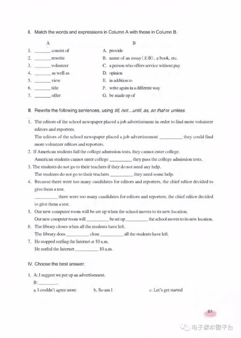 八年级下册英语上海新世纪版电子课本_4-教培资料-26年最新资料-同步更新_初中高中教资_03科三专项（进去保存报考的学科即可）_02科三专项（笔记真题思维导图教学设计版本二）