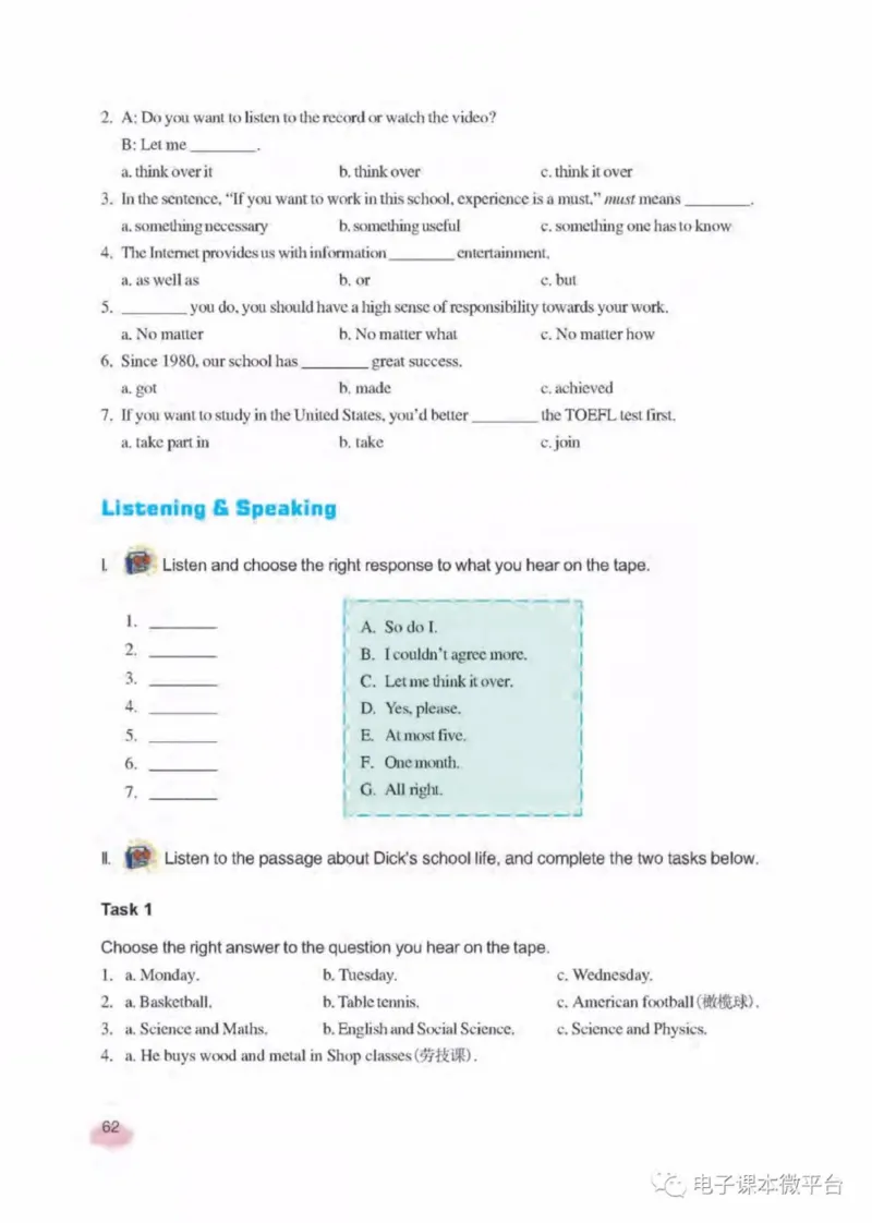 八年级下册英语上海新世纪版电子课本_4-教培资料-26年最新资料-同步更新_初中高中教资_03科三专项（进去保存报考的学科即可）_02科三专项（笔记真题思维导图教学设计版本二）