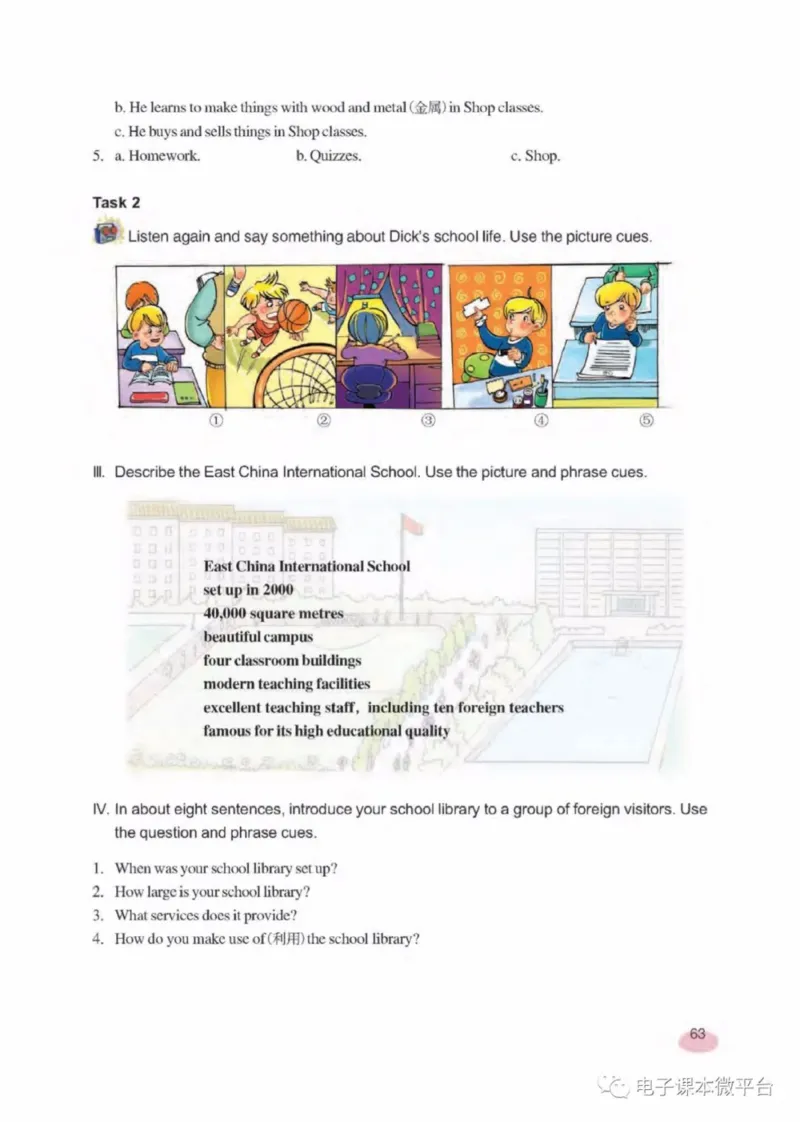 八年级下册英语上海新世纪版电子课本_4-教培资料-26年最新资料-同步更新_初中高中教资_03科三专项（进去保存报考的学科即可）_02科三专项（笔记真题思维导图教学设计版本二）