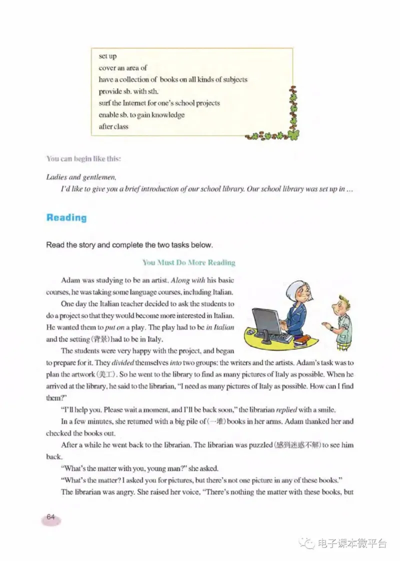 八年级下册英语上海新世纪版电子课本_4-教培资料-26年最新资料-同步更新_初中高中教资_03科三专项（进去保存报考的学科即可）_02科三专项（笔记真题思维导图教学设计版本二）