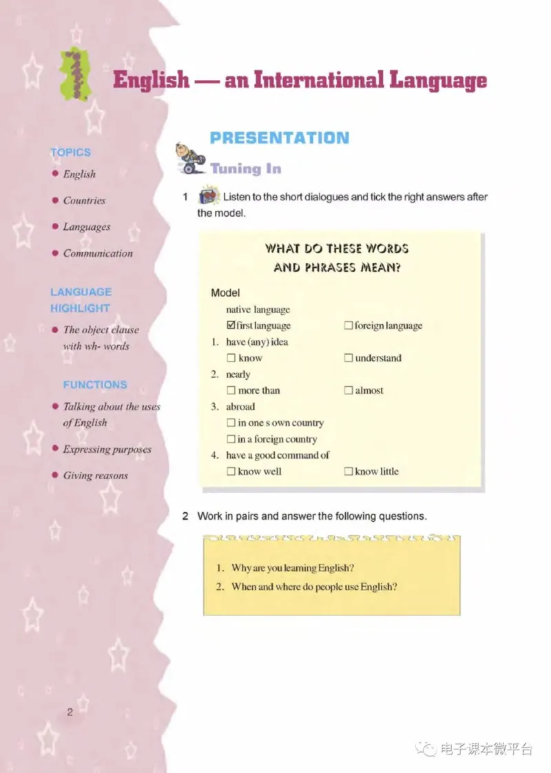 八年级下册英语上海新世纪版电子课本_4-教培资料-26年最新资料-同步更新_初中高中教资_03科三专项（进去保存报考的学科即可）_02科三专项（笔记真题思维导图教学设计版本二）