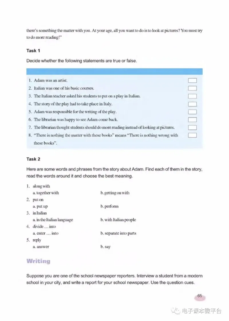 八年级下册英语上海新世纪版电子课本_4-教培资料-26年最新资料-同步更新_初中高中教资_03科三专项（进去保存报考的学科即可）_02科三专项（笔记真题思维导图教学设计版本二）