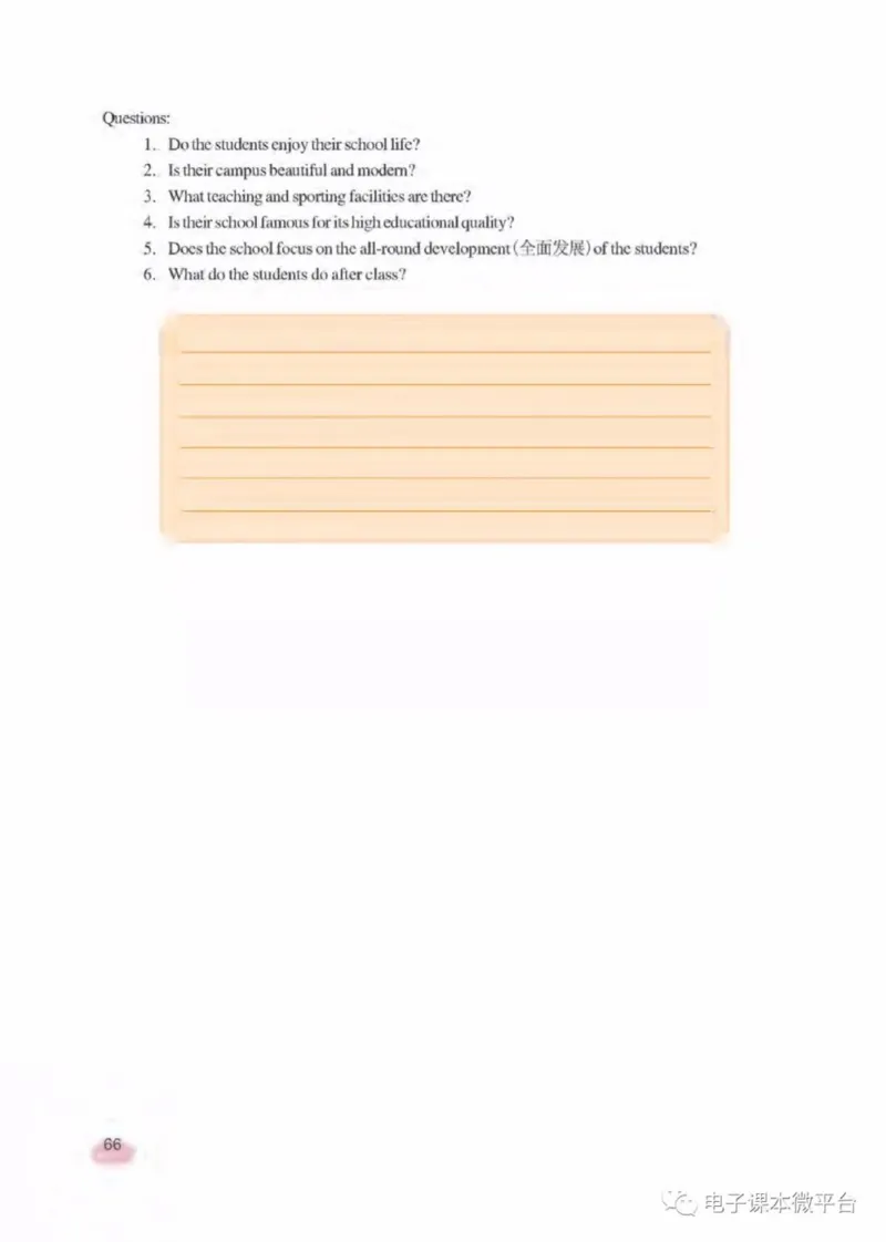 八年级下册英语上海新世纪版电子课本_4-教培资料-26年最新资料-同步更新_初中高中教资_03科三专项（进去保存报考的学科即可）_02科三专项（笔记真题思维导图教学设计版本二）