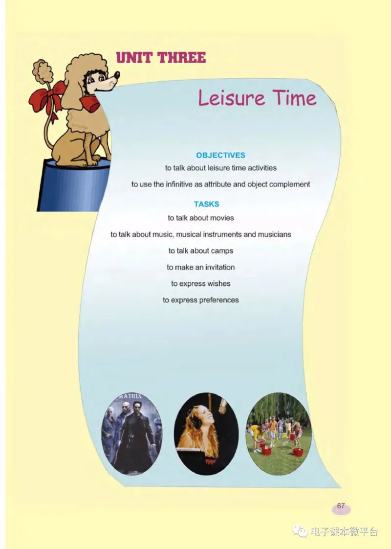 八年级下册英语上海新世纪版电子课本_4-教培资料-26年最新资料-同步更新_初中高中教资_03科三专项（进去保存报考的学科即可）_02科三专项（笔记真题思维导图教学设计版本二）