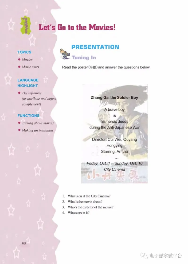 八年级下册英语上海新世纪版电子课本_4-教培资料-26年最新资料-同步更新_初中高中教资_03科三专项（进去保存报考的学科即可）_02科三专项（笔记真题思维导图教学设计版本二）