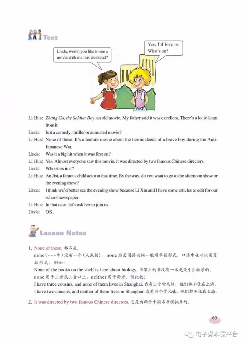 八年级下册英语上海新世纪版电子课本_4-教培资料-26年最新资料-同步更新_初中高中教资_03科三专项（进去保存报考的学科即可）_02科三专项（笔记真题思维导图教学设计版本二）