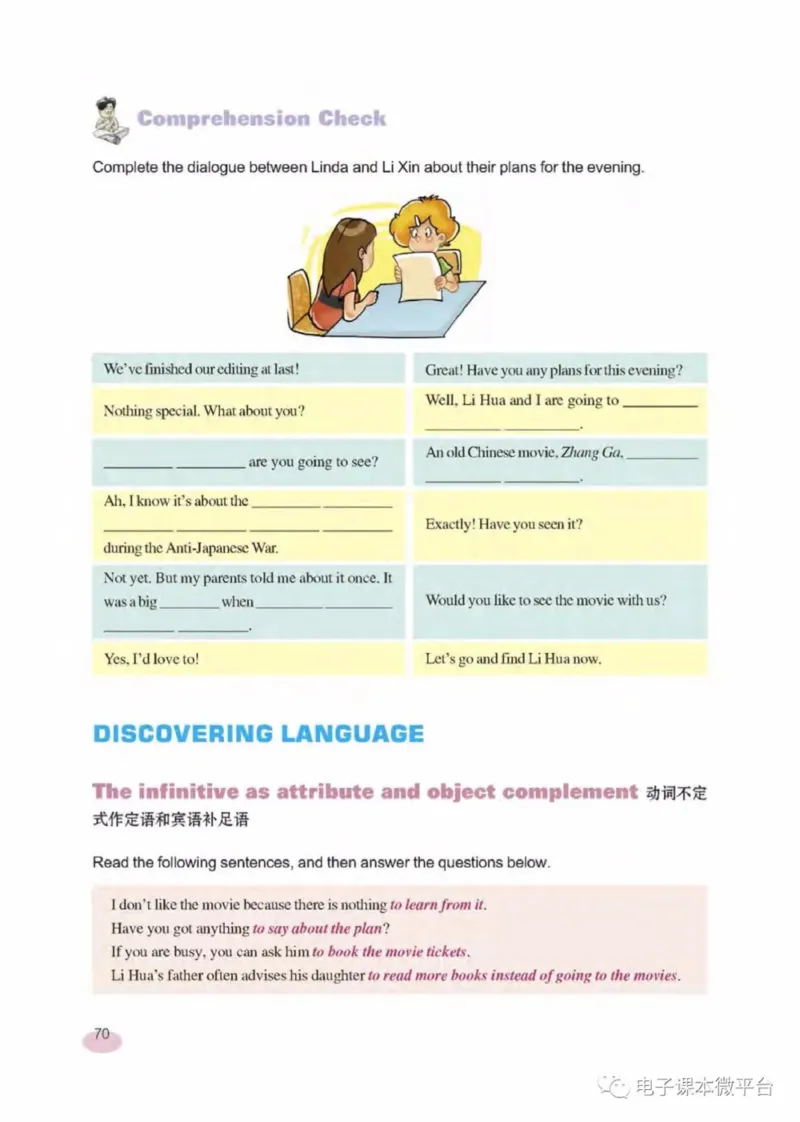 八年级下册英语上海新世纪版电子课本_4-教培资料-26年最新资料-同步更新_初中高中教资_03科三专项（进去保存报考的学科即可）_02科三专项（笔记真题思维导图教学设计版本二）