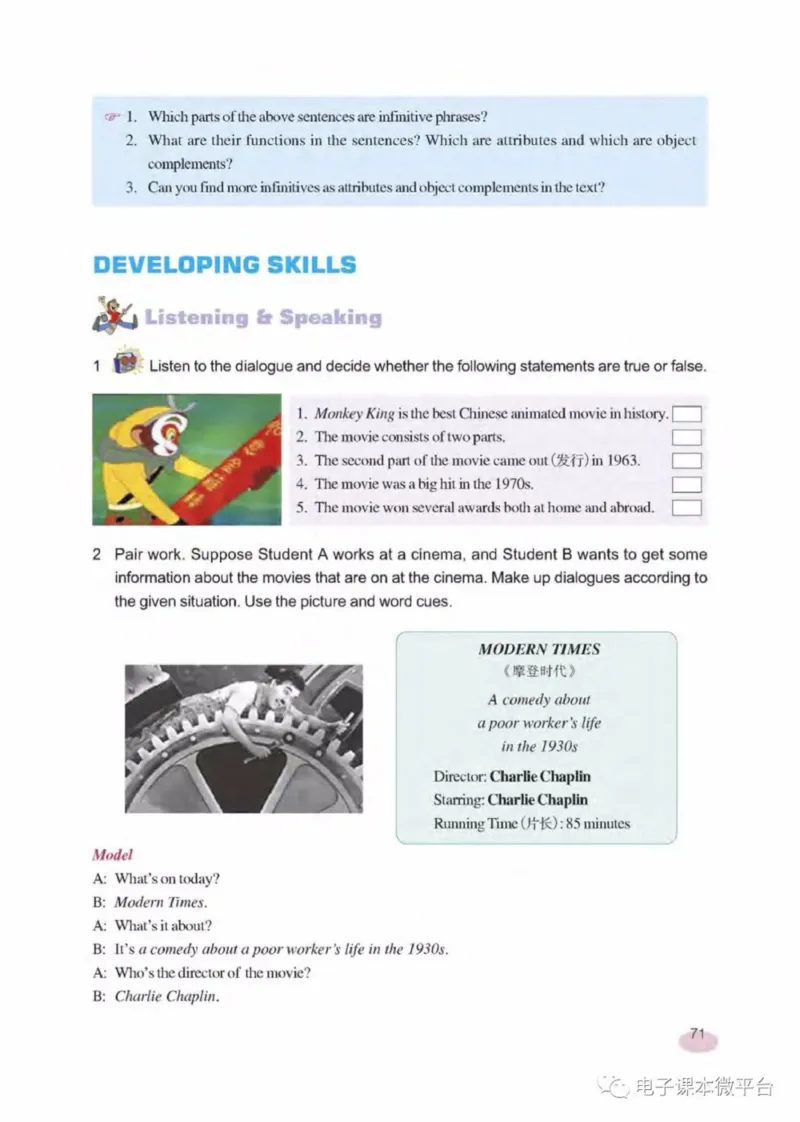 八年级下册英语上海新世纪版电子课本_4-教培资料-26年最新资料-同步更新_初中高中教资_03科三专项（进去保存报考的学科即可）_02科三专项（笔记真题思维导图教学设计版本二）