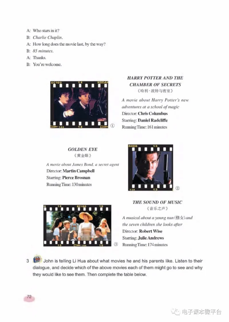 八年级下册英语上海新世纪版电子课本_4-教培资料-26年最新资料-同步更新_初中高中教资_03科三专项（进去保存报考的学科即可）_02科三专项（笔记真题思维导图教学设计版本二）