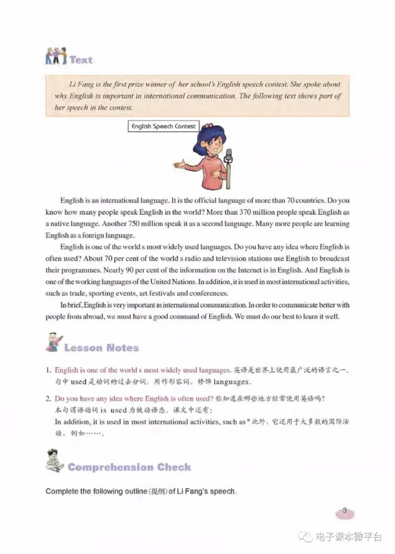 八年级下册英语上海新世纪版电子课本_4-教培资料-26年最新资料-同步更新_初中高中教资_03科三专项（进去保存报考的学科即可）_02科三专项（笔记真题思维导图教学设计版本二）