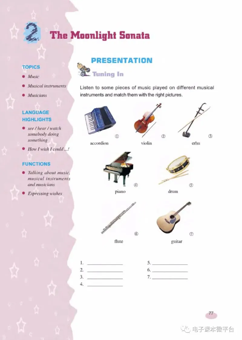 八年级下册英语上海新世纪版电子课本_4-教培资料-26年最新资料-同步更新_初中高中教资_03科三专项（进去保存报考的学科即可）_02科三专项（笔记真题思维导图教学设计版本二）