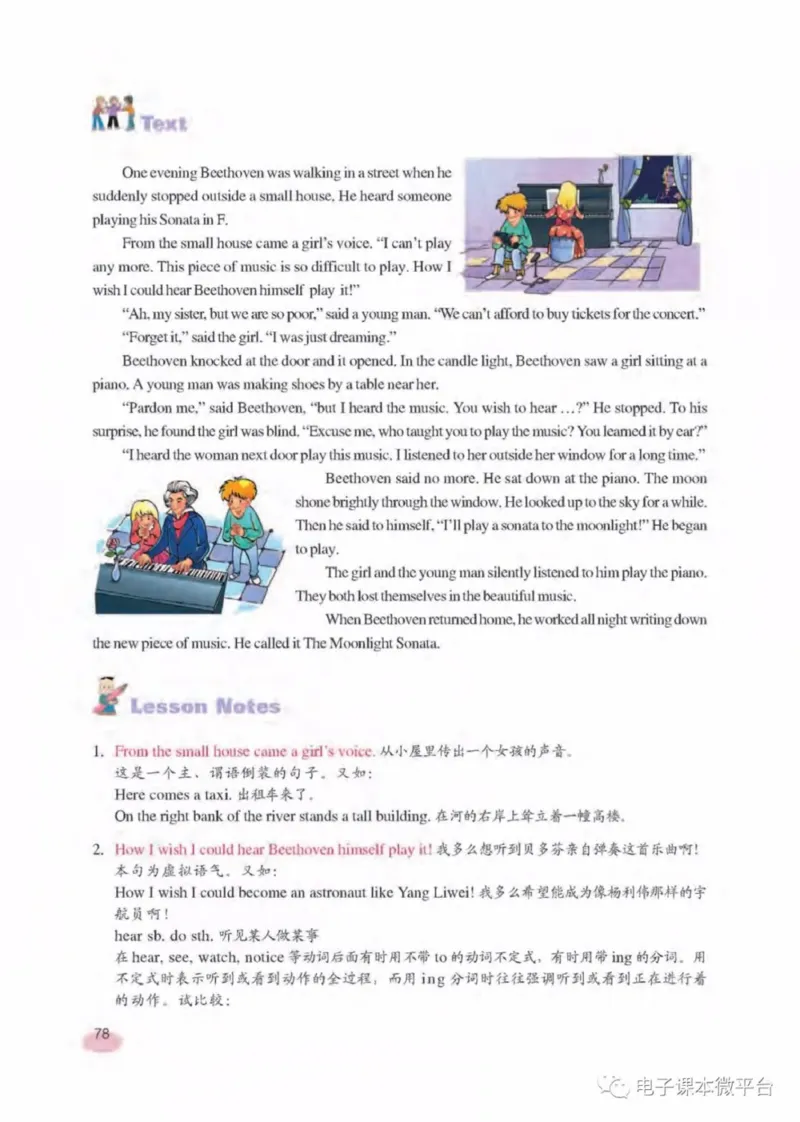 八年级下册英语上海新世纪版电子课本_4-教培资料-26年最新资料-同步更新_初中高中教资_03科三专项（进去保存报考的学科即可）_02科三专项（笔记真题思维导图教学设计版本二）