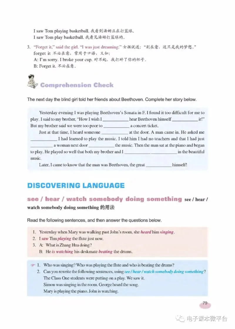 八年级下册英语上海新世纪版电子课本_4-教培资料-26年最新资料-同步更新_初中高中教资_03科三专项（进去保存报考的学科即可）_02科三专项（笔记真题思维导图教学设计版本二）