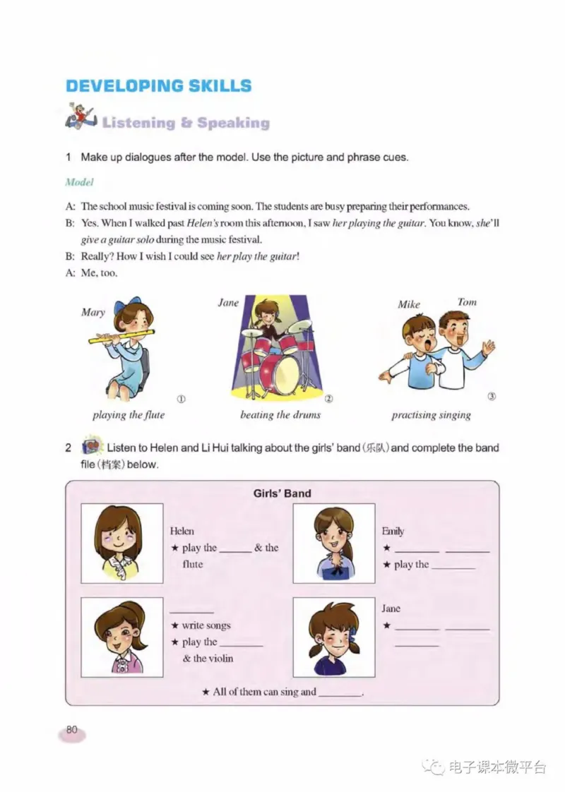 八年级下册英语上海新世纪版电子课本_4-教培资料-26年最新资料-同步更新_初中高中教资_03科三专项（进去保存报考的学科即可）_02科三专项（笔记真题思维导图教学设计版本二）
