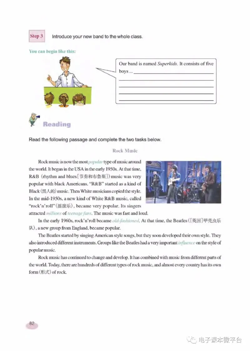 八年级下册英语上海新世纪版电子课本_4-教培资料-26年最新资料-同步更新_初中高中教资_03科三专项（进去保存报考的学科即可）_02科三专项（笔记真题思维导图教学设计版本二）