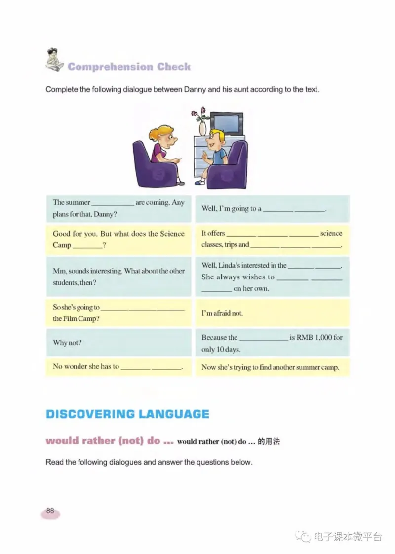 八年级下册英语上海新世纪版电子课本_4-教培资料-26年最新资料-同步更新_初中高中教资_03科三专项（进去保存报考的学科即可）_02科三专项（笔记真题思维导图教学设计版本二）