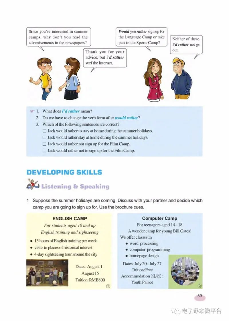 八年级下册英语上海新世纪版电子课本_4-教培资料-26年最新资料-同步更新_初中高中教资_03科三专项（进去保存报考的学科即可）_02科三专项（笔记真题思维导图教学设计版本二）