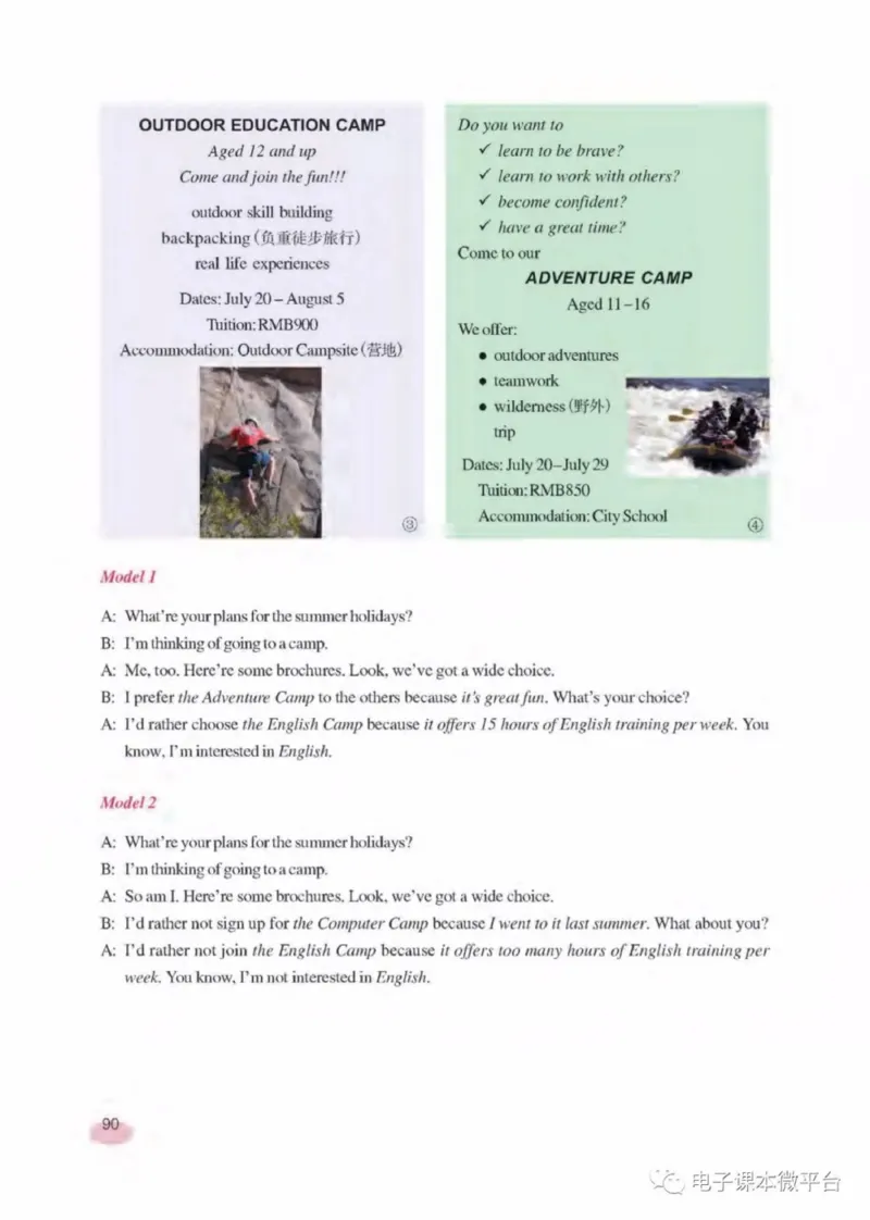 八年级下册英语上海新世纪版电子课本_4-教培资料-26年最新资料-同步更新_初中高中教资_03科三专项（进去保存报考的学科即可）_02科三专项（笔记真题思维导图教学设计版本二）