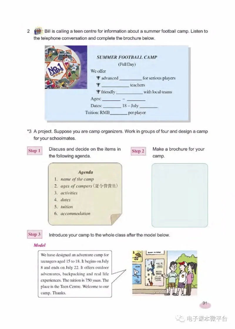 八年级下册英语上海新世纪版电子课本_4-教培资料-26年最新资料-同步更新_初中高中教资_03科三专项（进去保存报考的学科即可）_02科三专项（笔记真题思维导图教学设计版本二）