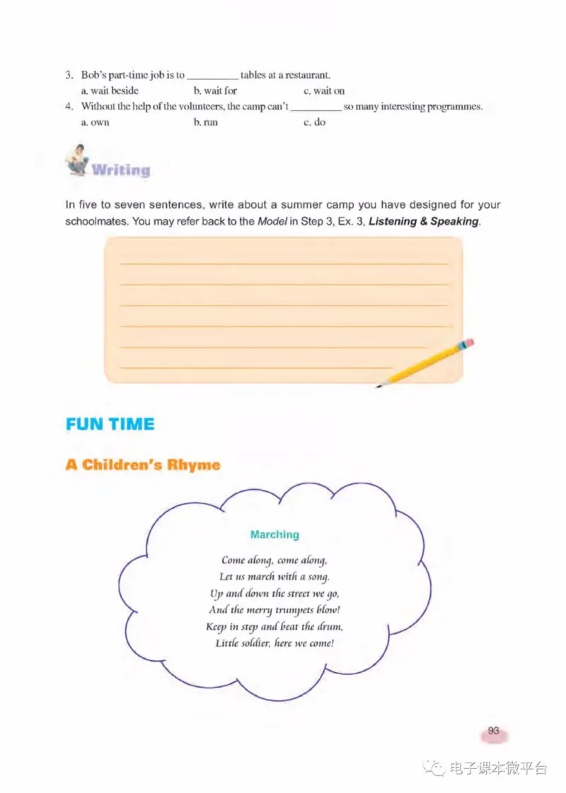 八年级下册英语上海新世纪版电子课本_4-教培资料-26年最新资料-同步更新_初中高中教资_03科三专项（进去保存报考的学科即可）_02科三专项（笔记真题思维导图教学设计版本二）