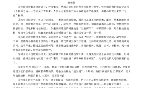 考点15说明文阅读（好题冲关&middot;真题演练）（原卷版）_120中考语文全套复习_中考语文复习总复习_一轮复习资料_完2024年中考语文一轮复习讲义练习（全国通用）_第二部分：帮阅读