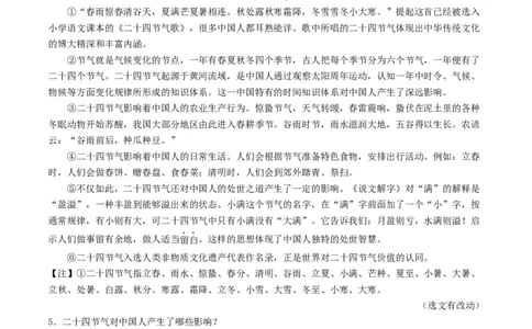 考点15说明文阅读（好题冲关&middot;真题演练）（原卷版）_120中考语文全套复习_中考语文复习总复习_一轮复习资料_完2024年中考语文一轮复习讲义练习（全国通用）_第二部分：帮阅读