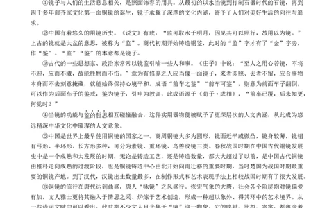 考点15说明文阅读（好题冲关&middot;真题演练）（原卷版）_120中考语文全套复习_中考语文复习总复习_一轮复习资料_完2024年中考语文一轮复习讲义练习（全国通用）_第二部分：帮阅读