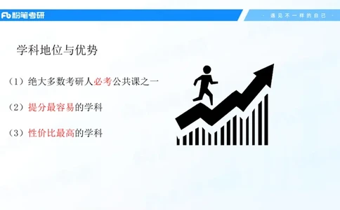 25考研政治全科备考规划-系统班_2026考公资料_（49）政治理论合集_政治理论合集_2025考研政治_09.粉笔_01.导学课程_00.讲义