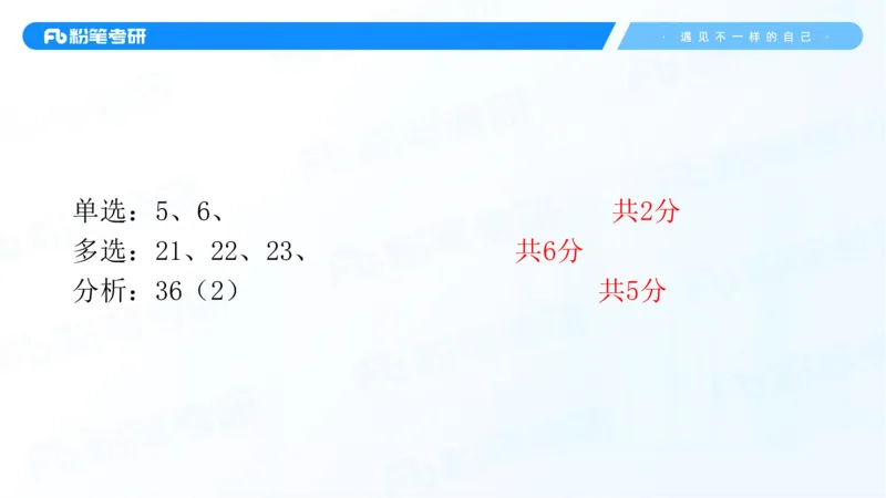 25考研政治全科备考规划-系统班_2026考公资料_（49）政治理论合集_政治理论合集_2025考研政治_09.粉笔_01.导学课程_00.讲义
