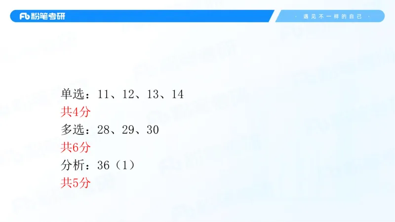 25考研政治全科备考规划-系统班_2026考公资料_（49）政治理论合集_政治理论合集_2025考研政治_09.粉笔_01.导学课程_00.讲义