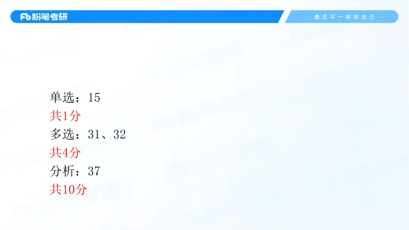 25考研政治全科备考规划-系统班_2026考公资料_（49）政治理论合集_政治理论合集_2025考研政治_09.粉笔_01.导学课程_00.讲义