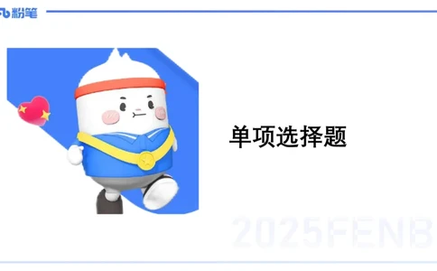历年珍题-24下-袁枍_4-教培资料-26年最新资料-同步更新_幼儿教资_012025下FB幼儿系统班_幼儿园25下-保教知识与能力_3.历年真题_讲义