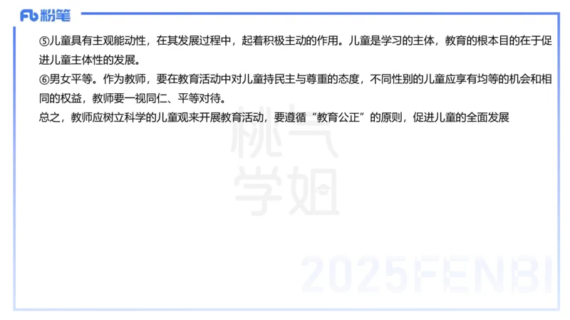 历年珍题-24下-袁枍_4-教培资料-26年最新资料-同步更新_幼儿教资_012025下FB幼儿系统班_幼儿园25下-保教知识与能力_3.历年真题_讲义