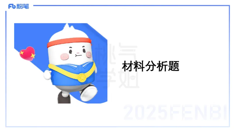 历年珍题-24下-袁枍_4-教培资料-26年最新资料-同步更新_幼儿教资_012025下FB幼儿系统班_幼儿园25下-保教知识与能力_3.历年真题_讲义