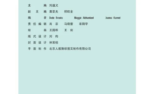 人教版高中英语选修10_4-教培资料-26年最新资料-同步更新_初中高中教资_03科三专项（进去保存报考的学科即可）_02科三专项（笔记真题思维导图教学设计版本二）