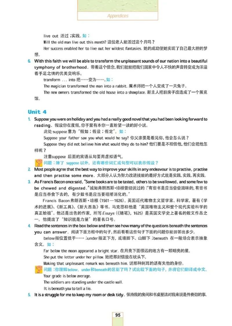 人教版高中英语选修10_4-教培资料-26年最新资料-同步更新_初中高中教资_03科三专项（进去保存报考的学科即可）_02科三专项（笔记真题思维导图教学设计版本二）