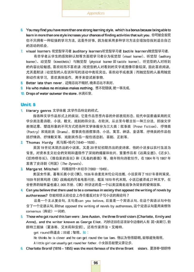 人教版高中英语选修10_4-教培资料-26年最新资料-同步更新_初中高中教资_03科三专项（进去保存报考的学科即可）_02科三专项（笔记真题思维导图教学设计版本二）
