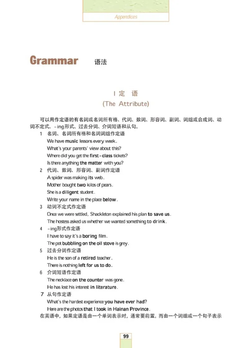 人教版高中英语选修10_4-教培资料-26年最新资料-同步更新_初中高中教资_03科三专项（进去保存报考的学科即可）_02科三专项（笔记真题思维导图教学设计版本二）