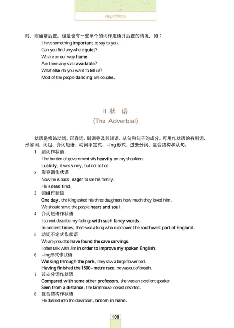 人教版高中英语选修10_4-教培资料-26年最新资料-同步更新_初中高中教资_03科三专项（进去保存报考的学科即可）_02科三专项（笔记真题思维导图教学设计版本二）