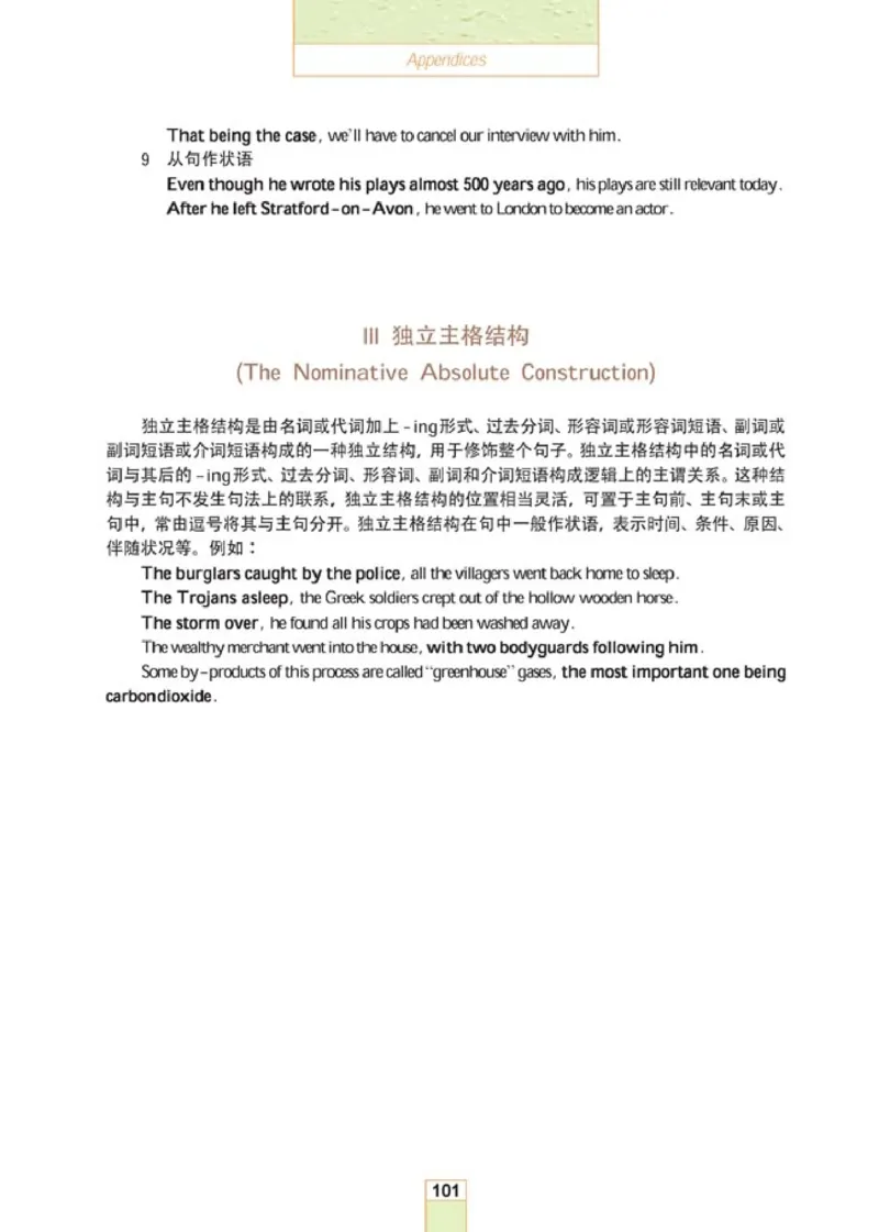人教版高中英语选修10_4-教培资料-26年最新资料-同步更新_初中高中教资_03科三专项（进去保存报考的学科即可）_02科三专项（笔记真题思维导图教学设计版本二）